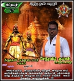 இன்று பிறந்த நாள் காணும் என்  அன்பு நண்பன் சமுதாயத்தின் மீது அளவு கடந்த    திருவ…