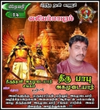 இன்று பிறந்த நாள் காணும் அன்பு அண்ணண்  திருத்தணி வள்ளியம்மபுரம்,   திரு ,பாபு அக…