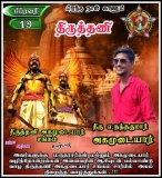 இன்று பிறந்தநாள் காணும் எங்கள் திருத்தணி மண்ணின் மைந்தன் திரு எ.நந்தகுமார் அவர்க…