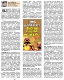 எழுதியும் மாளாது !
தேடியும் தீராது மாமன்னர் மருதுபாண்டியர்கள்  வரலாறு !

நாடு கட…