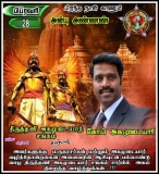 இன்று பிறந்த நாள் காணும் அன்பு அண்ணண் சமுதாயத்தின் மீது அளவு கடந்த பற்றாளர்  திர…