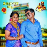 பட்டங்களை கடந்து அகமுடையார்களாக திருமண வாழ்வில் இணைந்த சுந்தரபாண்டியன் மற்றும் க…