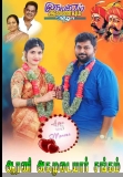 #புல்லட்_சுரேஷ் இல்ல திருமண விழா இனிதே நடைபெற்றது -மணமக்களுக்கு நல்வாழ்த்துக்கள்…
