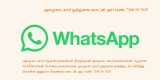 அகமுடையார் ஒற்றுமை வாட்ஸ் அப் எண்: 7200 50 7629அகமுடையார் சமுதாய தகவல்கள் ,நிக…