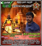 இன்று பிறந்த நாள் காணும்   அன்பு அண்ணன் சமுதாயத்தின் மீது அளவு கடந்த பற்றாளர் அர…