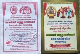 மன்னார்குடியில்,
 20-03-2023 திங்கட்கிழமை, 
 அகமுடையார் பேரினத்தின்
 தங்க சூரிய …