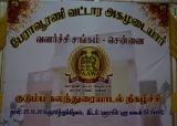 நெடுவாசல் அல்லது அருகில் உள்ள 11 நாட்டு அகமுடையார்களுக்கு
 ———————…