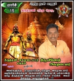 இன்று பிறந்த நாள் காணும்   அன்பு அண்ணன் சமுதாயத்தின் மீது அளவு கடந்த பற்றாளர் தி…