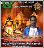 இன்று பிறந்த நாள் காணும்    திருத்தணி லட்சுமணன் தெரு  திரு ,M. சுரேஷ் அகமுடையார்…