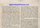 கங்க இளவரசியை பெண் கொண்ட அகம்படிய வாணாதிராயர்கள் -கங்கர் அகமுடையார் திருமண உறவு…