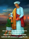 வரலாற்றில் அகமுடையார்,

வள்ளல் வி.பச்சையப்ப முதலியார் (1754-1794) 

கட்டுரை ஆசிர…