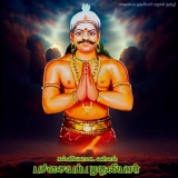 சென்னை #Pachayapaas கல்வி ஸ்தாபன நிறுவனர்…. தமிழகத்தில் ஆங்கிலேயனின் உதவியின்ற…