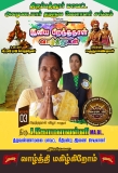 இன்று 03 ஏப்ரல் அன்று பிறந்தநாள் காணும் வடதமிழகமாம் ஆரணியின்  சிங்கப்பெண் 
 வழக்…