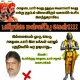 இனத்திரோகியே…  பகிரங்க மன்னிப்பு கேள்…இல்லையேல் கலசப்பாக்கம் தொகுதியில் வந்த…