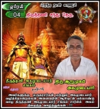 இன்று பிறந்த நாள் காணும் சங்க முன்னோடி சமுதாயத்தின் மீது அளவு கடந்த பற்றாளர்  தி…