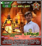 இன்று பிறந்த நாள் காணும் அன்பு தம்பி  சமுதாயத்தின் மீது அளவு கடந்த பற்றாளர் திரு…