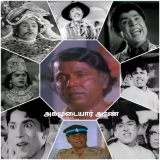 கலைத்துறையில் அகமுடையார் – 1

நாடக நடிகர், நகைச்சுவை நடிகர், 
குணச்சித்திர நடிகர…