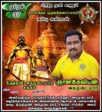 இன்று பிறந்த நாள் காணும் அன்பு அண்ணண் சமுதாயத்தின் மீது அளவு கடந்த பற்றாளர் மற்ற…