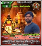 இன்று பிறந்த நாள் காணும் அன்பு அண்ணன்  சமுதாயத்தின் மீது அளவு கடந்த பற்றாளர் திர…