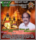 இன்று பிறந்த நாள் காணும் திருத்தணி நகரில் பல்லாண்டு காலமாக குறைந்த கட்டணத்தில் ம…