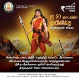 சிவகங்கையில் அமையும் சிலை! வெற்றியாளர்களுக்கு வாழ்த்துக்கள்
——————–…