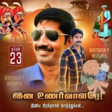 நடு நாட்டு மண்டலத்தில்  அகமுடையார் எழுச்சி பரப்புரை செய்து, உடையார், முதலியார், …