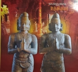 வரலாற்றில் மருதரசர்கள்
—————————————-
சிவகங்கைச் சீமைய…