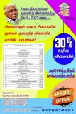 உலக புத்தக நாளை முன்னிட்டு தமிழர் தேசிய இன விடுதலை அரசியல் பேராசான் அறிஞர் குணா…