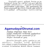 நிழல் வீரர் என அழைக்கப்பட்ட  சோழ அரசகுடி  வீரர்களாகிய அகம்படியர்கள்
————…