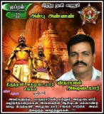 இன்று பிறந்த நாள் காணும் அன்பு அண்ணண் திருத்தணி , திரு.விநாயகம் அகமுடையார்   அவர…