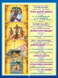 இராணிப்பேட்டை மாவட்டம்,#சோளிங்கர் பெரிய கோவில் முதல் நாள் நகர சோதனை (சேனை முதல்வ…