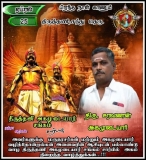 இன்று பிறந்த நாள் காணும்  அண்ணண் திருத்தணி சந்து தெரு , திரு. சரவணன்  அகமுடையார்…