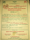 கடலூர் மாவட்டம், #பண்ருட்டி நகர ஶ்ரீ வரதராஜப்பெருமாள் கோயில் #இரண்டாம் நாள் அகமு…