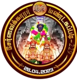 மதுரை மீனாட்சி அம்மன் திருக்கோயில் நடைபெற உள்ள சேர்வைக்காரர் (அகமுடையார்) மண்டகப…