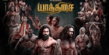 #யாத்திசை திரைப்பட பரிதாபங்கள்
——————————-
பெரிய மலைகளோ ,காட…