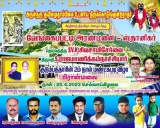 பிரான்மலை 2ம் நாள் மண்டகப்படி 
———————
பிரான்மலை அருள்மிகு திருக்க…