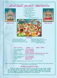 மதுரை மீனாட்சி அம்மன் திருக்கோயில் ஒவ்வொரு வருடம் நடக்கும் சித்திரை திருவிழாவின்…