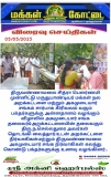 புகைப்படங்கள் உதவி திரு சரவணன் பாண்டியன் அகமுடையார்
