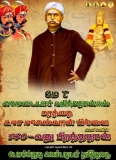 சங்க கால அரசர்களுக்கு பிறகு தமிழ் மண்ணில் #வேள் எனும் பட்டம் பெற்ற முதல் தமிழன் …