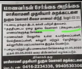 தமிழ்நாடு முழுவதும் வாழும் அனைத்து அகமுடையார் இனத்தவரும் தகுதி உடையவரே.. வேலூர் …