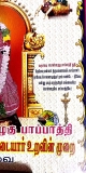 திருமலை நாயக்கருக்காக உயிர் துறந்த  பொன்னழகு  சேர்வை (அகமுடையார்)  மற்றும்  தெய்…