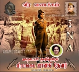 நினைவேந்தல் ..,