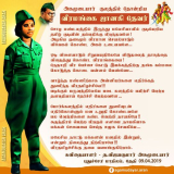 வீரமங்கை #ஜானகி_தேவர் அவர்களைப் பற்றி நான் எழுதிய சிறிய கவிதை படித்துவிட்டு உங்க…