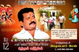 வீரகுல அமரன் இயக்கத்தின் தலைவர் அகமுடையார் இனத்துக்குரிய தனி இட ஒதுக்கீட்டு வேண்…