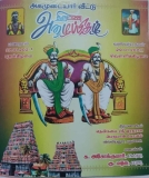 அகமுடையார் விட்டு திருமண அழைப்பிதழ் என்றால் இப்படித்தான் இருக்க வேண்டும் 
 நம் இ…