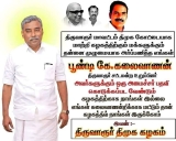 இந்தா வந்துட்டானுங்க அகமுடையார் க்கு ஒரு பதவி கொடுத்த உடனே வாய் வலிக்க வந்துட்டா…