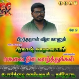 வாழ்த்துக்கள்..,