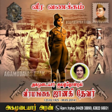 நேதாஜி உருவாக்கிய இந்திய தேசிய படை பிரிவில் கேப்டனாக பணி புரிந்தவர், மிக சிறந்த …