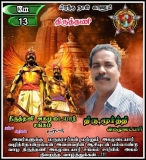 இன்று பிறந்த நாள் காணும் அன்பு அண்ணண் சமுதாயத்தின் மீது அளவு கடந்த பற்றாளர்  திர…