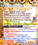 கொத்தனார் வேலை செய்யும் அகமுடையார் ஒருவரின் பணி- என்னை வியப்பில் ஆழ்த்திய வரலாற்…
